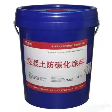 锡林郭勒盟水工建筑混凝土防碳化涂料
